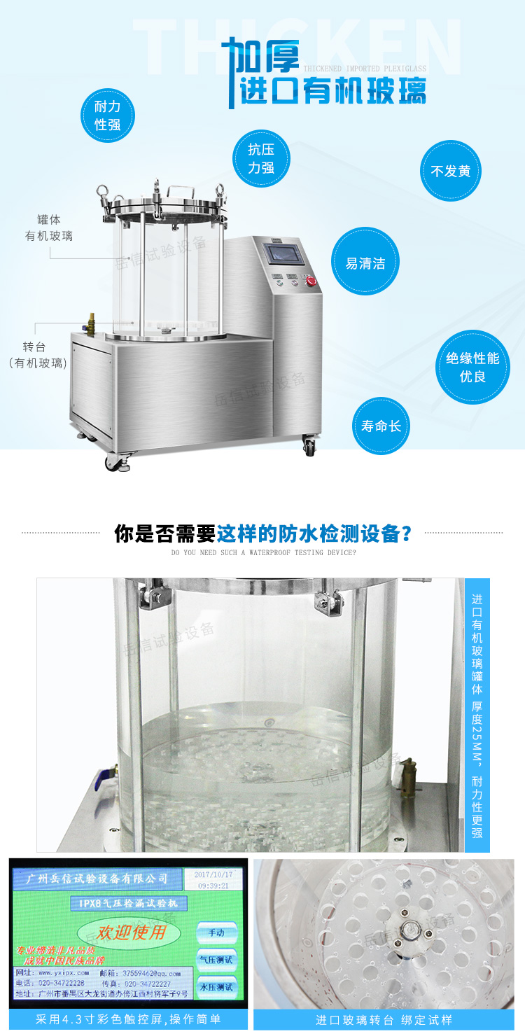 可進行氣壓、水壓、負壓